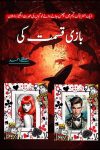 Bazi Qismat Ki is a Crime Thriller novel written by Mustafa Ahmed about a dangerous situation when some people was caught to participate in a deadly game