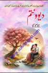 Divoonatam is a Horror Romantic Novel written by Jiya Abbasi about a beautiful love story of a Jinn and a human girl