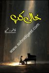Khali Cup is a Romantic Urdu Novel written by Fatima Rehman about a poor young boy who suddenly became a very rich business person