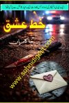 Khat e Ishq is an Action Adventure Crime Thriller Novel written by Hina Kamran about a clever killer who drops a love note after every murder