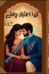 Tera Aitabar Chahye is a Romantic Urdu Novel written by Ana Ilyas about a divorced single mother who was afraid of doing remarriage for the sake of her children