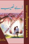 Zah e Naseeb is a Romantic Urdu Novel written by Mantasha Durrani about how society and family pressure force girls to do miss-match marriages