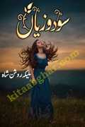 latest urdu books