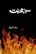 urdu novel soz e mohabbat by saira zaheer shah published on kitab ghar 