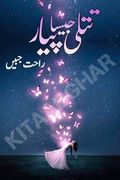 Titli Jaisa Pyar by Rahat Jabeen Romantic Urdu Stories