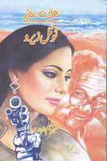 Total Zero Imran Series Urdu Novel by Mazhar Kaleem MA