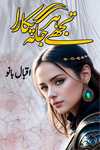 tujhe har jagah pukara complete romantic urdu novel by iqbal bano writer