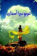 latest urdu books