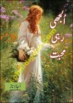 uljhi rahi mohabbat romantic urdu novel by ujala naz