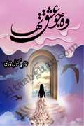 latest urdu books