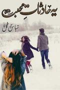 latest urdu books