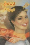 Zero Blaster Imran Series Urdu Novel by Mazhar Kaleem MA