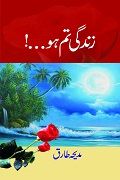 Urdu Novel Zindagi Tum Ho by Madiha Tariq